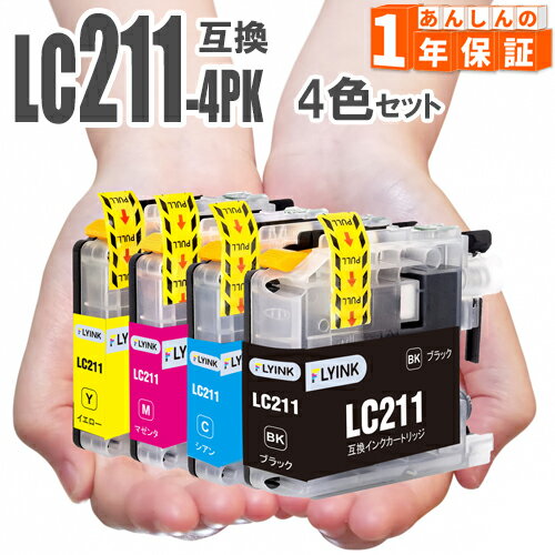 ブラザー 互換 インクカートリッジ LC211 4色セット インクカートリッジ DCP-J767N DCP-J762N DCP-J567N DCP-J562N MFC-J737DWN MFC-J730DN MFC-J730DWN