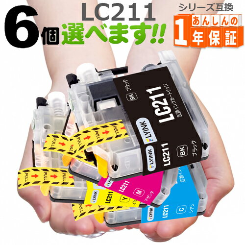LC211 欲しい色が6個選べます LC211BK LC211Y LC211M LC211C MFC-J837DN MFC-J837DWN MFC-J730DN MFC-J730DWN MFC-J737DWN MFC-J737DN インク 互換インク ブラザーのサムネイル