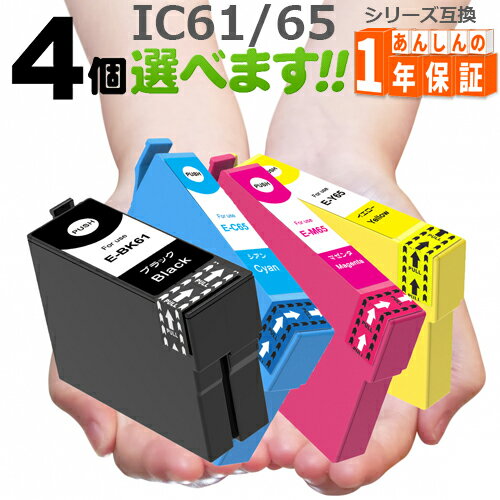 IC61/65 ߤ4Ĥ٤ޤ 󥯥ȥå PX-1200 PX-1200C9 PX-1600F PX-1600FC9 P...