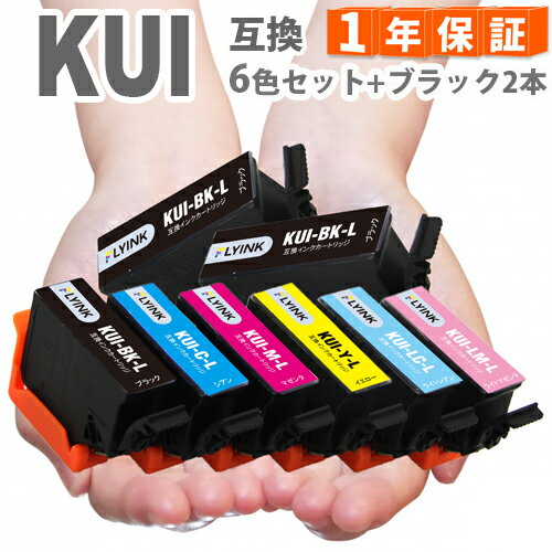 エプソン インク クマノミ KUI-6CL-L 6色セット + ブラック2本 増量タイプ KUI KUI-6CL エプソンインク 互換インク クマノミ KUI-BK KUI-C KUI-M KUI-Y EP-879AB EP-879AR EP-879AW EP-880AW EP-880AB EP-880AR