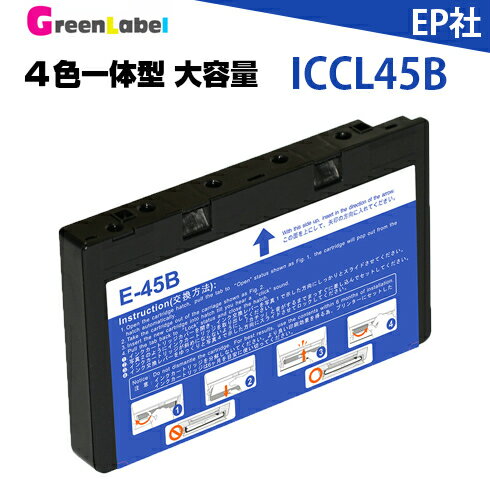 プリンターインク ICCL45B E-300 E-300L E-