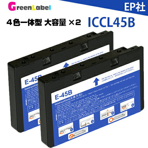 プリンターインク ICCL45B 2個 メール便　送料無料 E-300 E-300L E-330 E-330SG E-330SP E-330SW E-340P E-340S E-350G E-350P E-350W E-360P E-360W E-370P E-370W E-500 E-520 E-530C E-530P E-530S E-600 E-700 E-720 E-800 E-810 E-820【P27Mar15】