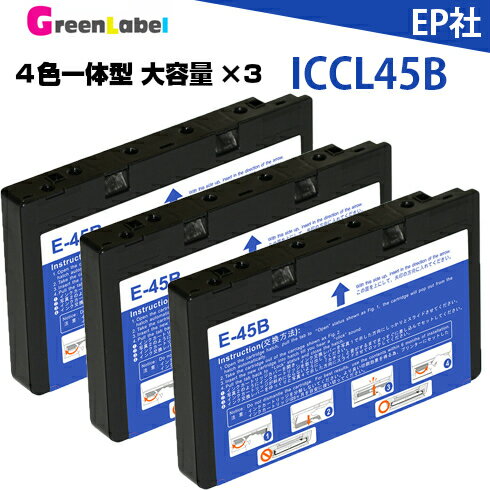 プリンターインク ICCL45B 3個 メール