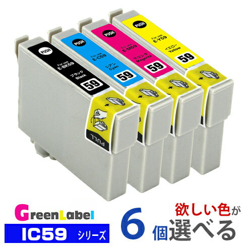 プリンターインク IC59 6個ご自由に