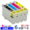 プリンターインク IC59 6個ご自由に