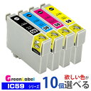 プリンターインク IC59 10個ご自由に