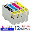 プリンターインク IC59 12個ご自由に