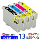 プリンターインク IC59 13個ご自由に