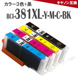 BCI-381XLY  BCI-381XLM ޥ BCI-381XLC  BCI-381XLBK ֥å 3顼 + ֥å  381 BCI-381C TS8430 TS8330 TS8230 TS8130 TR8530 Υ  ߴ ץ󥿡