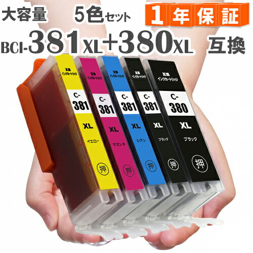 【期間限定50円OFF】 BCI-381XL 380XL/5MP 5色セット 【標準タイプの約1.5倍の大容量版 】 キャノン互換インク BCI-381 BCI-381XL BCI-380 380 381 インクカートリッジ TR8630 TR8530 TR7530 TS6230 TS6130 TR9530 TS7430 TS7330 TS6330