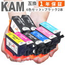 KAM-6CL KAM-6CL-L 6色セット 黒2本 増量版 KAM カメ 互換インク EP-881AB EP-881AN EP-881AR EP-881AW EP-882AB EP-882AR EP-882AW EP-883AB EP-883AR EP-883AW EP-884AW EP-884AB EP-884AR EP-885AW EP-885AB EP-885AR