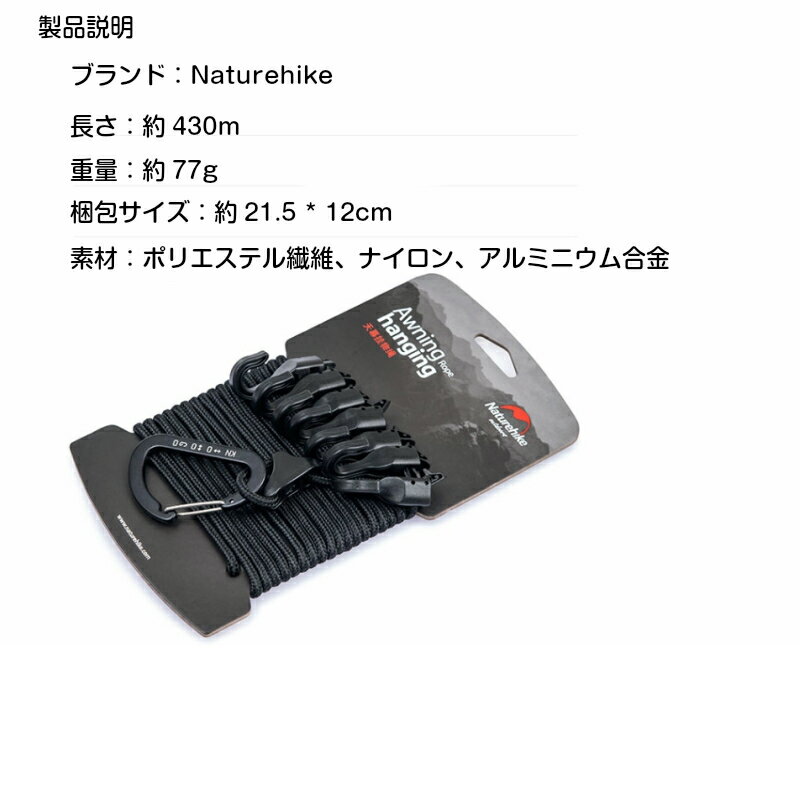 【お買い物マラソン限定ポイント10倍】ハンギングロープ 多機能 物干し アウトドア Naturehike通販格安セール情報 楽天 通販