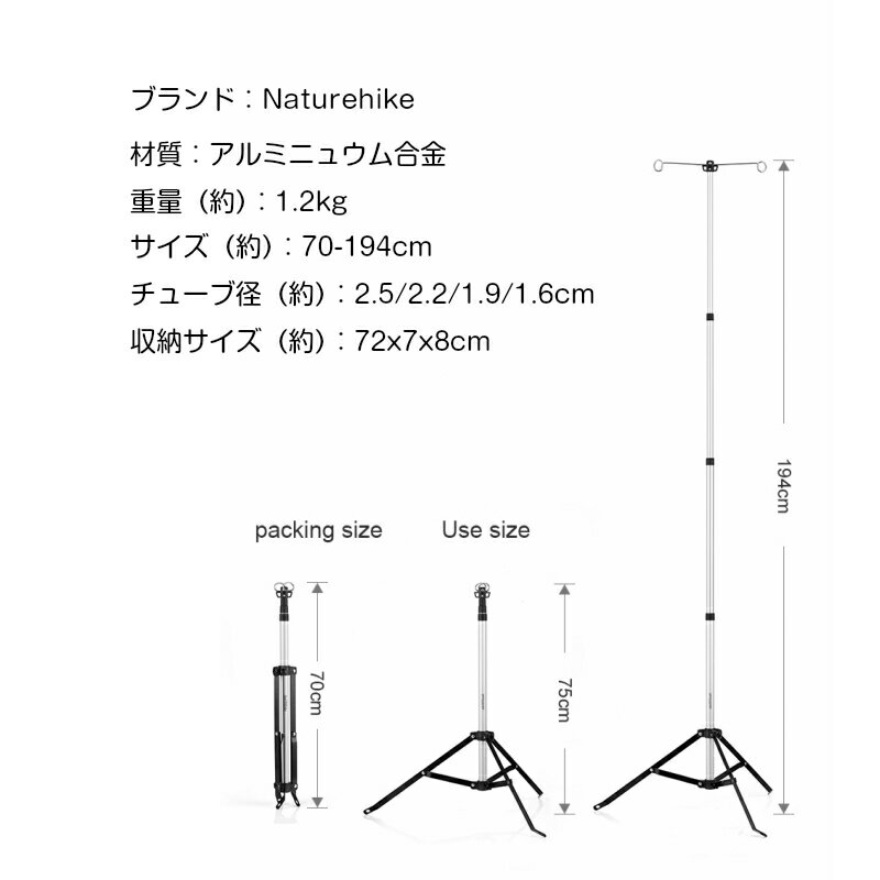 【お買い物マラソン限定ポイント10倍】ランタンスタンド ランタンポール ランタンアクセサリー スタンド 三脚 折りたたみ コンパクト キャンプ アウトドア Naturehike通販格安セール情報 楽天 通販