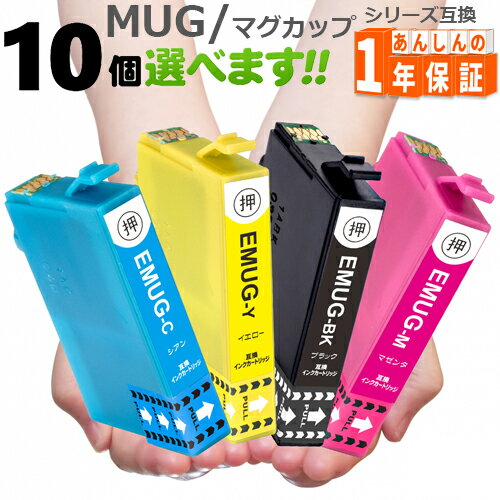 エプソン インク MUG-4CL 欲しい色が10