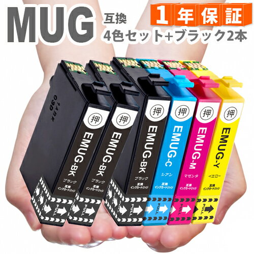 【期間限定50円OFF】 エプソン インク マグカップ MUG-4CL 4色セット ブラック2本 MUG MUG-BK MUG-C MUG-M MUG-Y EW-452A EW-052A 互換インク エプソン インクカートリッジ