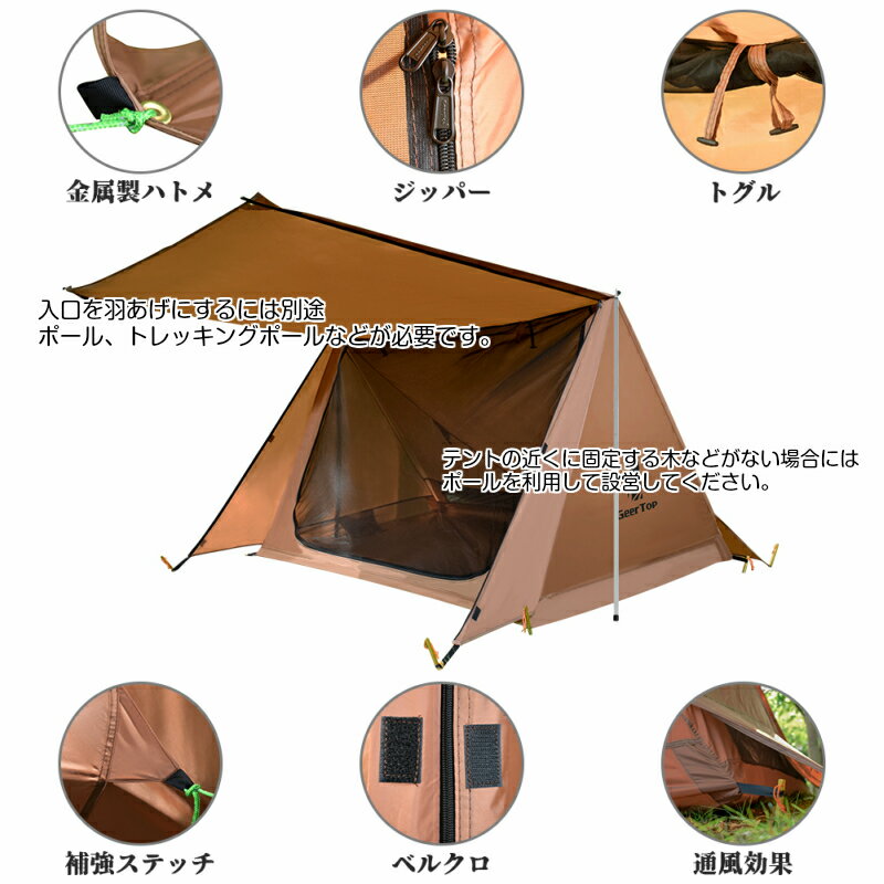 【お買い物マラソン限定ポイント10倍】パップテント テント 2人用 ソロキャンプ ポール2本 収納付き ツーリング キャンプ ハイキング 釣り通販格安セール情報 楽天 通販