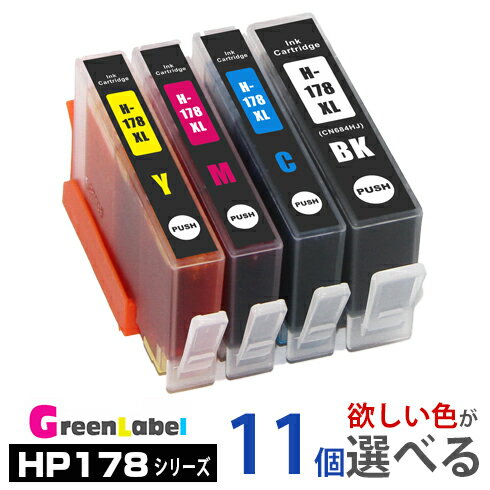 インクカートリッジ　HP178XL 11個ご自由に色選択できます ヒューレット・パッカード【互換インク】