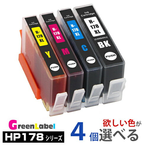 プリンターインク HP178XL 4個ご自由に色選択できます ヒューレット・パッカード【互換インク】ICチップ付