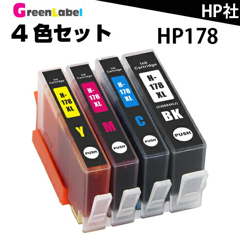 プリンターインク　互換インク HP178