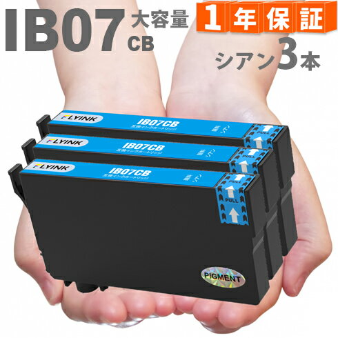 Rakuten - IB07CB シアン 3本 マウス 増量タイプ マウス PX-M6010F PX-M6011F PX-S6010 IB07 IB07CL4B エプソン インク 互換インク