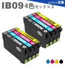 IB09CL4B 4色セット×2 エプソン 互換インク カートリッジ IB09 IB09CL4A IB09KB IB09CB IB09MB IB09YB PX-...