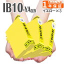 IB10YA イエロー 3本 IB10 EW-M530F カードケース エプソン インク 互換インク