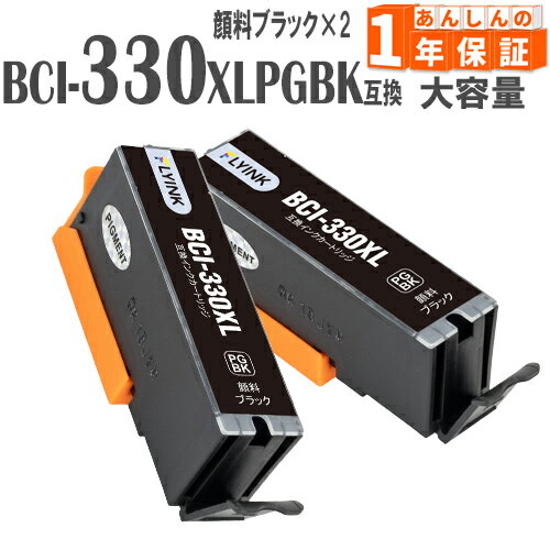 BCI-330PGBK ֥å 2 (ɸॿפ1.5) BCI-330XLPGBK 330Υ  Υ ...