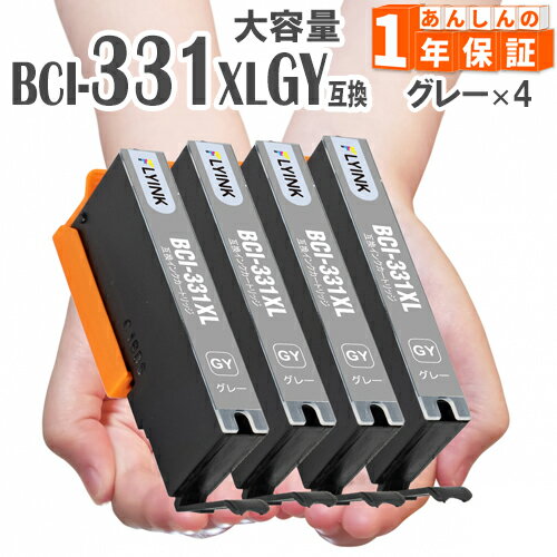 樂天商城 - BCI-331XLGY グレー 4本 大容量(標準タイプの約1.5倍) BCI-331GY キヤノン インク キャノン 互換インク 増量版 BCI-331 BCI-331XL TS8530 TS8530 TS8630 TS8730