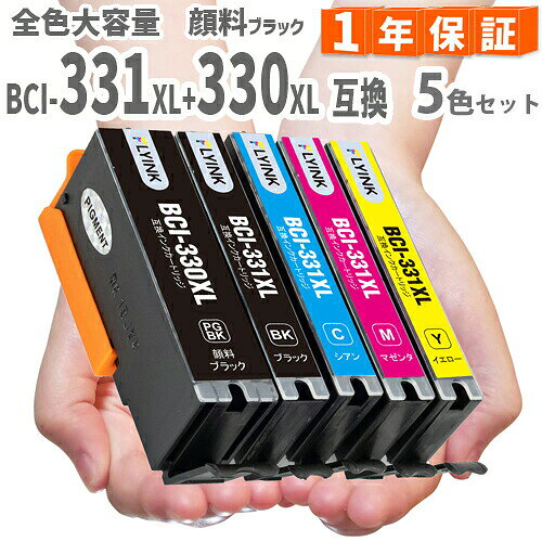 樂天商城 - BCI-331XL+330XL/5MP 5色セット 全色大容量 (標準タイプの約1.5倍) キヤノン インク 互換インク 増量版 331 330 BCI-331 BCI-330 PIXUS TS7630 canon PIXUS TS8530 TS8630 TS8730 TS8830 TS8930 BCI-331XL BCI-330XL