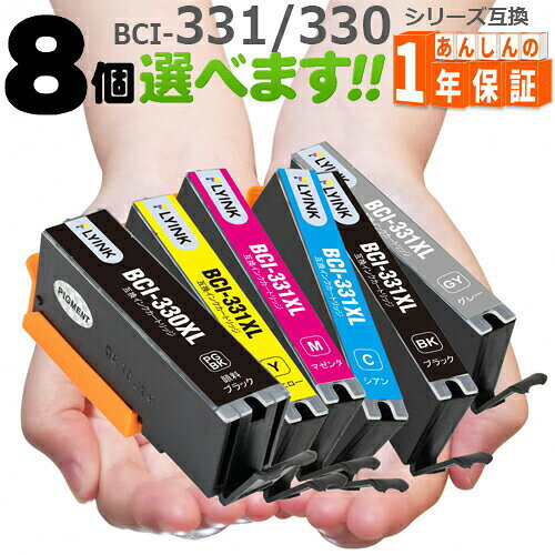 樂天商城 - BCI-331XL+330XL/6MP 欲しい色が8個えらべます 全色大容量 (標準タイプの約1.5倍) キヤノン インク 互換インク 増量版 331 330 BCI-331 BCI-330 PIXUS TS7630 TS8530 TS8630 TS8730 TS8830 TS8930 canon BCI-331XL BCI-330XL