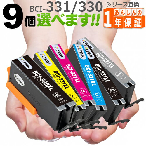 樂天商城 - BCI-331XL+330XL/6MP 欲しい色が9個えらべます 全色大容量 (標準タイプの約1.5倍) キヤノン インク 互換インク 増量版 331 330 BCI-331 BCI-330 PIXUS TS7630 TS8530 TS8630 TS8730 TS8830 TS8930 canon BCI-331XL BCI-330XL