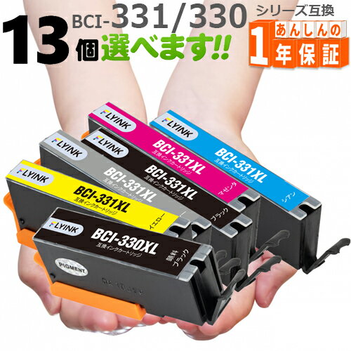 BCI-331XL+330XL/6MP 欲しい色が13個えらべます 全色大容量 (標準タイプの約1.5倍) キヤノン インク 互換インク 増量版 331 330 BCI-331 BCI-330 PIXUS TS8530 canon BCI-331XL BCI-330XL BCI-331XL+330XL/6MP 欲しい色が13個えらべます 全色大容量 (標準タイプの約1.5倍) キヤノン インク 互換インク 増量版 331 330 BCI-331 BCI-330 PIXUS TS8530 canon BCI-331XL BCI-330XL