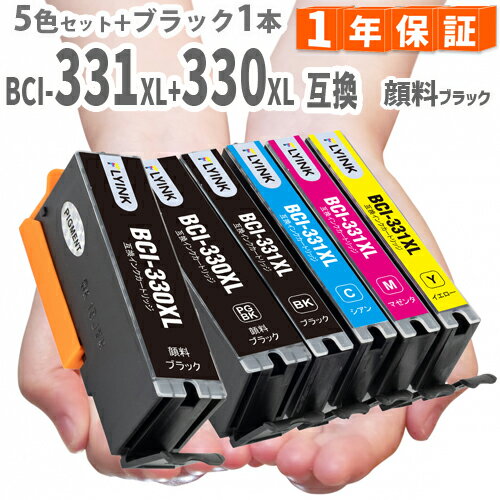 樂天商城 - BCI-331XL+330XL/5MP 5色セット+黒大1本 全色大容量 (標準タイプの約1.5倍) キヤノン インク 互換インク 増量版 331 330 BCI-331 BCI-330 PIXUS TS7630 canon PIXUS TS8530 TS8630 TS8730 TS8830 TS8930 BCI-331XL BCI-330XL