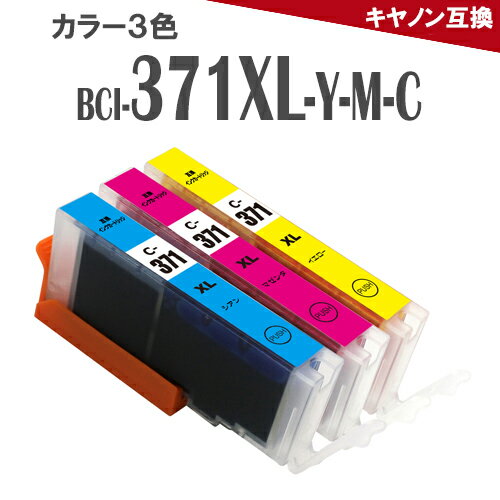 BCI-371XLY  BCI-371XLM ޥ BCI-371XLC  3顼  371 BCI-371C BCI-371 TS9030 TS8030 MG7730F MG7730 MG6930 Υ  ߴ ץ󥿡