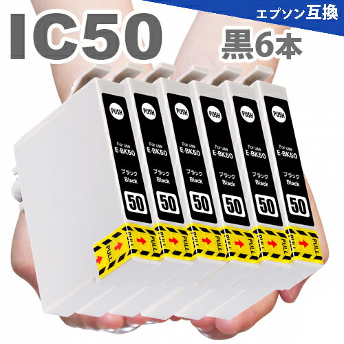 ICBK50 ブラック6本セット EP-804A EP-804A