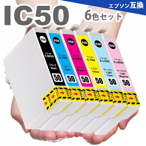 IC6CL50 6色セット IC50 インクカートリッジ IC6CL50 ICLM50 ICLC50 ICY50 ICM50 ICC50 ICBK50 EP-704A..