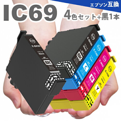 IC4CL69 IC69 4色セットにブラックを1本プラス ICBK69 ICC69 ICM69 ICY69 IC69 ICBK69l PX-045A PX-046A PX-047A PX-105 PX-405A PX-435A PX-436A PX-437A PX-505F PX-535F プリンターインク 互換インク