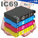 IC4CL69 4色セット IC69 ICBK69 ICBK69 ICC69 ICM69 ICY69 IC69 PX-045A PX-105 PX-405A PX-435A PX-505F PX-535F