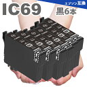 ICBK69L 黒6本 増量版　互換インク イ