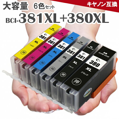 ＼ 期間限定！2330円さらにポイント10倍！／ BCI-381XL+380XL/6MP 6色セット 全色大容量 (標準タイプの約1.5倍) キヤノン インク 互換インク 増量版 381 380 BCI-381XL BCI-381 BCI-380 TS8230 TS8130 TS8330 TS8430 canonのサムネイル