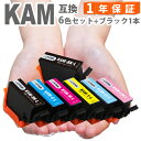 KAM-6CL-L 6色セット + 黒1本 増量タイプ 互換インク エプソン EP-881AB EP-881AN EP-881AR EP-881AW EP-882AB EP-882AR EP-882AW EP-883AB EP-883AR EP-883AW EP-884AW EP-884AB EP-884AR EP-885AW EP-885AB EP-885AR