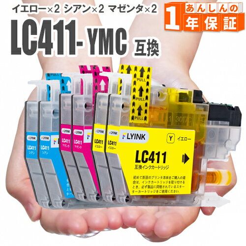 樂天商城 - ブラザー 互換 LC411Y LC411M LC411C イエロー 2本 マゼンタ 2本 シアン 2本 411C DCP-J526N DCP-J914N DCP-J926N-W DCP-J926N-B DCP-J1800N MFC-J739DN MFC-J904N MFC-J739DWN MFC-J939DN MFC-J939DWN