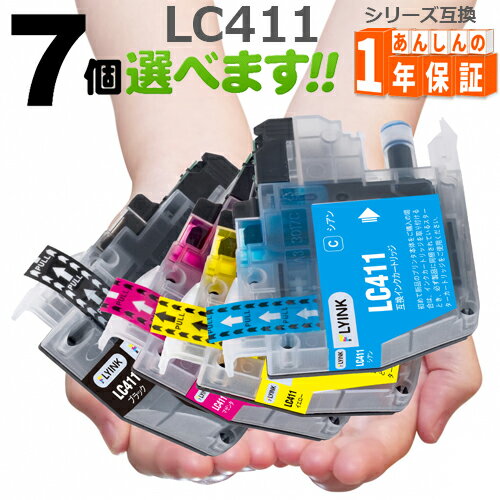樂天商城 - ブラザーインク LC411 欲しい色が7個選べます インクカートリッジ DCP-J526N DCP-J914N DCP-J926N-W DCP-J926N-B DCP-J1800N MFC-J739DN MFC-J904N MFC-J739DWN MFC-J939DN MFC-J939DWN 互換インク