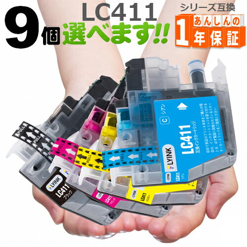 Other - ブラザーインク LC411 欲しい色が9個選べます インクカートリッジ DCP-J526N DCP-J914N DCP-J926N-W DCP-J926N-B DCP-J1800N MFC-J739DN MFC-J904N MFC-J739DWN MFC-J939DN MFC-J939DWN 互換インク