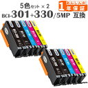 BCI-301+300/5MP 5色セット × 2 互換インク bci-301 bci-300 BCI-301 BCI-300 BCI-300PGBK BCI-...