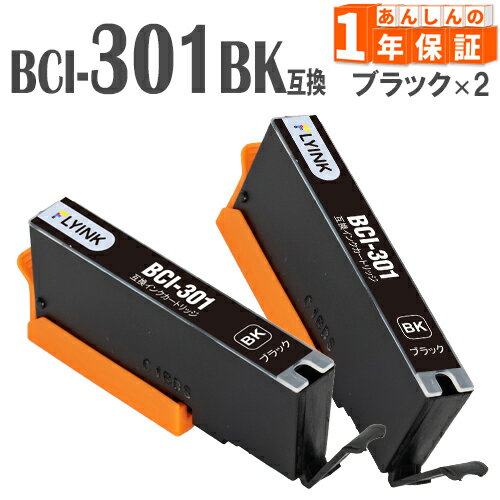 樂天商城 - BCI-301BK ブラック 2本 互換インク 301 BCI-301 BCI-301BK TS7530 キヤノンインク プリンターインク