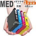 エプソン インク メダマヤキ MED-4CL 4色セット MED MED-BK MED-C MED-M MED-Y EW-056A EW-456A 互換インク ...