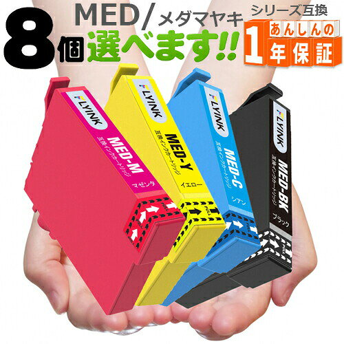 樂天商城 - エプソン インク メダマヤキ MED-4CL 欲しい色が8個えらべます MED MED-BK MED-C MED-M MED-Y EW-056A EW-456A 互換インク エプソン インクカートリッジ
