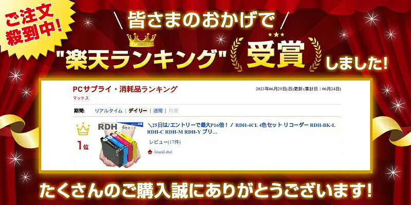 RDH-4CL 4色セット リコーダー RDH-BK-L RDH-C RDH-M RDH-Y プリンターインク インクカートリッジ PX-048A PX-049A greenlabel-10000740 GreenLabel サンプル画像3