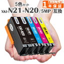 XKI-N21-N20-5MP 5色セット 互換インク KXI-N21 KXI-N20 KXI-N20PGBK XKI-N21BK KXI-N21C KXI-N...